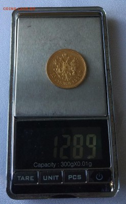 15 рублей 1897 год. - IMG_20180519_155556