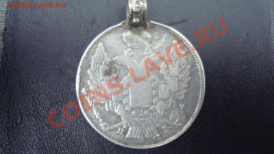 Серебрянные монеты с монисто - DSC05395.JPG