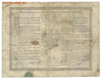 1 рубль 1865 года до 22-00 20.05.2018 - 1 рубль 1865_об