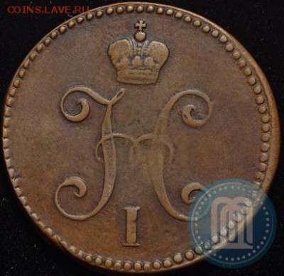 3 копейки серебром 1842 СМ. - 42в