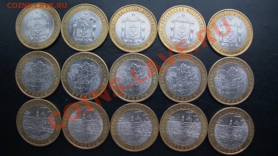 10 РУБЛЕЙ 2010 СПМД БУКЛЕТАХ и другие монетки РФ - GSC_1172.JPG