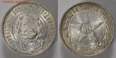 50 копеек 1922 ПЛ с 200р ШТЕМПЕЛЬНАЯ aUNC БЛИЦ до 24.05 - 50к22пл