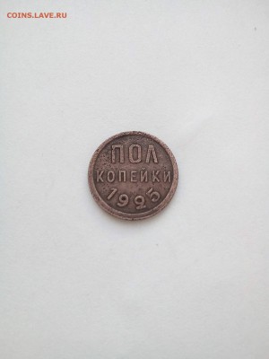 Пол копейки 1925 г. Окончание 24.05.2018 г в 22:00 по МВ. - 5mjx2wpzta5c19