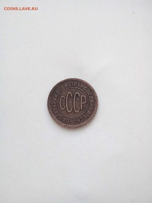 Пол копейки 1925 г. Окончание 24.05.2018 г в 22:00 по МВ. - 5md5ytqb3bu519