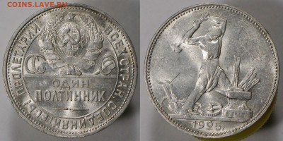 Полтинник 1925 ПЛ с 200р ШТЕМПЕЛЬНАЯ aUNC БЛИЦ до 24.05 - п25