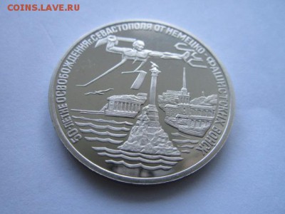 3 руб 1994 СЕВАСТОПОЛЬ до 24.05.18 в 22:30 - IMG_0642.JPG