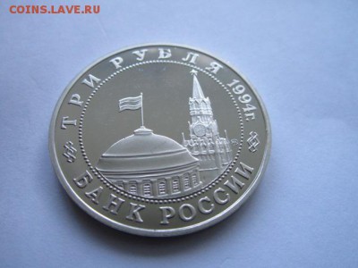 3 руб 1994 ВТОРОЙ ФРОНТ до 24.05.18 в 22:30 - IMG_0648.JPG