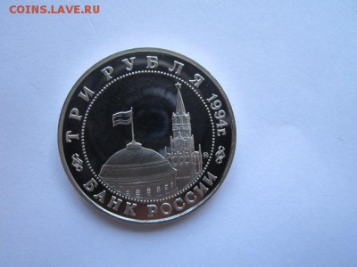 3 руб 1994 ВТОРОЙ ФРОНТ до 24.05.18 в 22:30 - IMG_0647.JPG