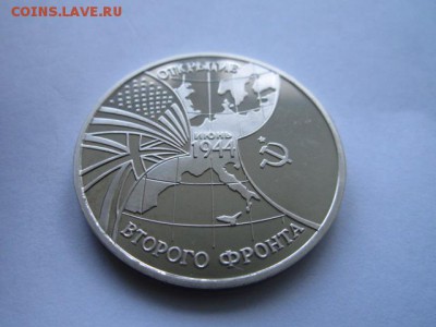 3 руб 1994 ВТОРОЙ ФРОНТ до 24.05.18 в 22:30 - IMG_0646.JPG