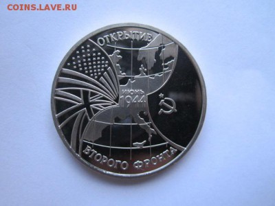 3 руб 1994 ВТОРОЙ ФРОНТ до 24.05.18 в 22:30 - IMG_0645.JPG