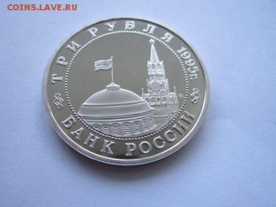 3 руб 1995 ВСТРЕЧА НА ЭЛЬБЕ до 24.05.18 в 22:30 - IMG_0656.JPG