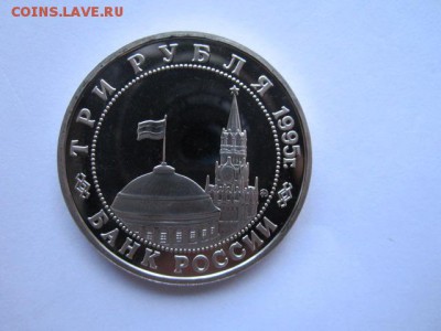 3 руб 1995 ВСТРЕЧА НА ЭЛЬБЕ до 24.05.18 в 22:30 - IMG_0655.JPG