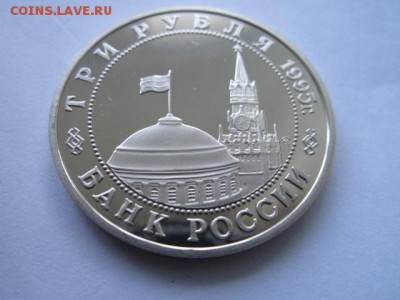 3 руб 1995 МАНЬЧЖУРИЯ до 24.05.18 в 22:30 - IMG_0664.JPG