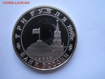 3 руб 1995 МАНЬЧЖУРИЯ до 24.05.18 в 22:30 - IMG_0663.JPG