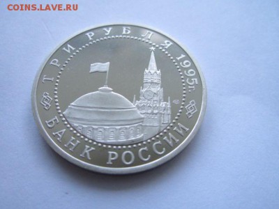 3 руб 1995 КАПИТУЛЯЦИЯ ЯПОНИИ до 24.05.18 в 22:30 - IMG_0660.JPG