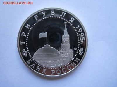 3 руб 1995 КАПИТУЛЯЦИЯ ЯПОНИИ до 24.05.18 в 22:30 - IMG_0659.JPG