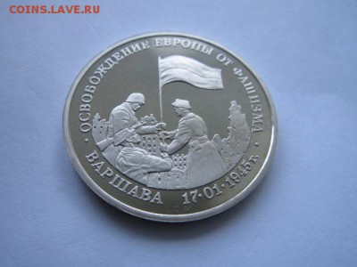 3 руб 1995 ВАРШАВА до 24.05.18 в 22:30 - IMG_0674.JPG