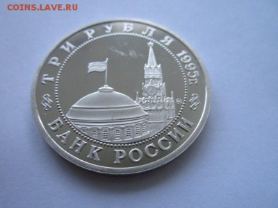 3 руб 1995 ПРАГА до 24.05.18 в 22:30 - IMG_0668.JPG