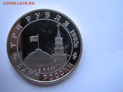 3 руб 1995 ПРАГА до 24.05.18 в 22:30 - IMG_0667.JPG