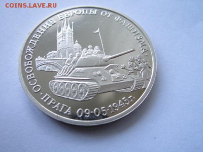 3 руб 1995 ПРАГА до 24.05.18 в 22:30 - IMG_0666.JPG