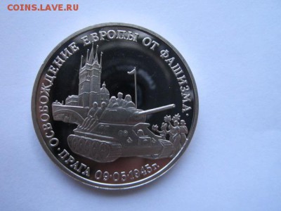 3 руб 1995 ПРАГА до 24.05.18 в 22:30 - IMG_0665.JPG
