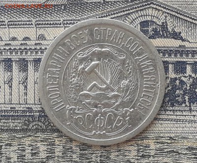 15 копеек 1923 до 22-05-2018 до 22-00 по Москве - 11 А