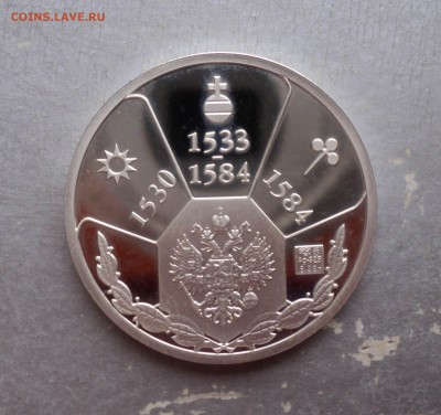 Серебряные жетоны СПМД: Петр 1, Иван Грозный, Джейран. - Рисунок15