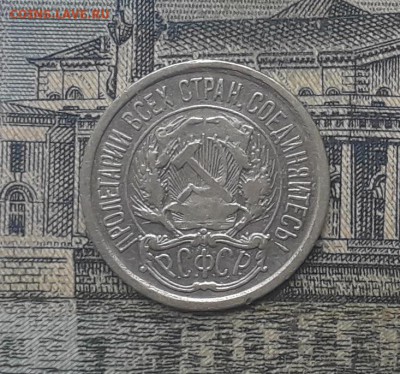 10 копеек 1923 до 22-05-2018 до 22-00 по Москве - 12 А