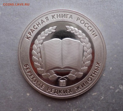 Серебряные жетоны СПМД: Петр 1, Иван Грозный, Джейран. - Рисунок8
