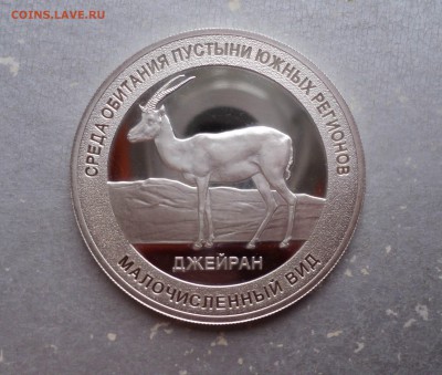 Серебряные жетоны СПМД: Петр 1, Иван Грозный, Джейран. - Рисунок10