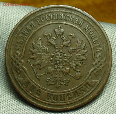 2 копейки 1869 года ЕМ Жёлтая До 22.05.18 в 22.00 по мск - P1470692.JPG