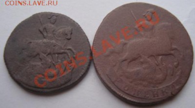 ------Денга ?,коп 1757г,2 коп.1858г---------до 25.04.11г - DSC05221.JPG