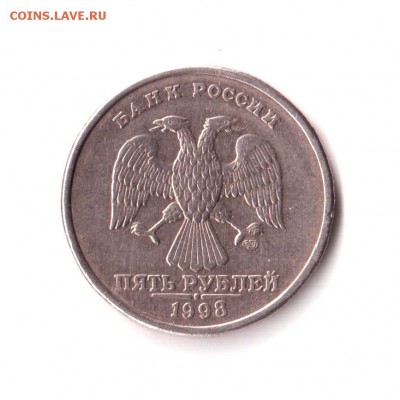 5 рублей 1998 спмд. Определение штемпеля. - 5 рублей 1998г. спмд (1)