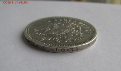 1 РУБЛЬ 1901 года ФЗ. Короткий аукцион. До 20 Мая 2018 - 1РУБЛЬ1901.JPG