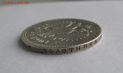 1 РУБЛЬ 1901 года ФЗ. Короткий аукцион. До 20 Мая 2018 - 1РУБЛЬ1901 (8).JPG