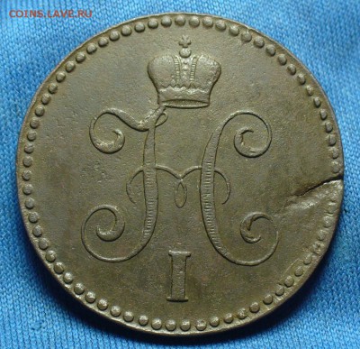 Копейка 1844 года ЕМ До 22.05.18 в 22.00 по мск - 20032027