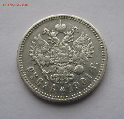 1 РУБЛЬ 1901 года ФЗ. Короткий аукцион. До 20 Мая 2018 - 1РУБЛЬ1901 (7).JPG