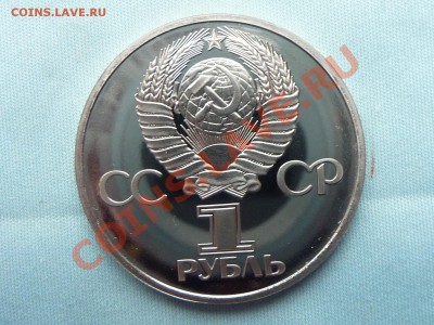 1 рубль 60-лет ОКТЯБРЬ  ПРУФ до 28.04.11 в 22-00 - MEMO0027.JPG