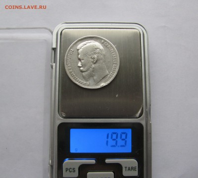 1 РУБЛЬ 1901 года ФЗ. Короткий аукцион. До 20 Мая 2018 - 1РУБЛЬ1901 (2).JPG
