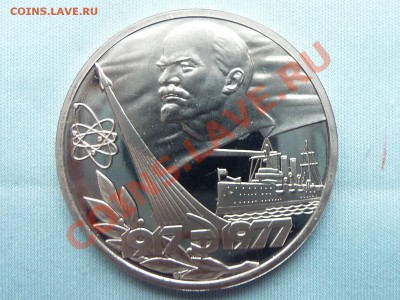 1 рубль 60-лет ОКТЯБРЬ  ПРУФ до 28.04.11 в 22-00 - MEMO0026.JPG
