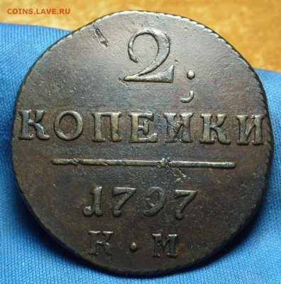 2 копейки 1797 года КМ  До 22.05.18 в 22.00 по мск - 20032067