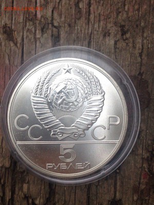 5 руб. Олимпиада 80. Плавание 1977г. АЦ. до 23.05.2018 - zaXwTkq2ias