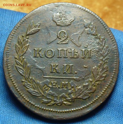 2 копейки 1811 года ЕМ НМ Гурт Шнур До 22.05.18 в 22.00 - 20032075
