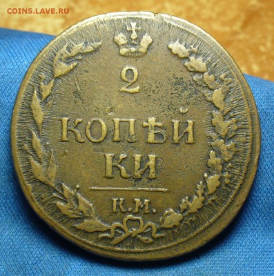 2 копейки 1811 года КМ ПБ До 22.05.18 в 22.00 по мск - 20032089