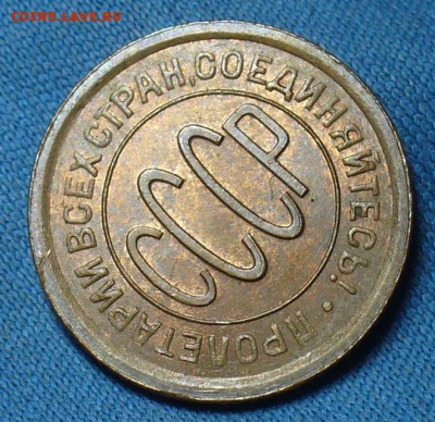 Пол копейки 1928 года aUNC До 22.05.18 в 22.00 по мск - P1430208.JPG