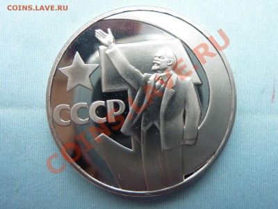 1 рубль 50-лет ОКТЯБРЬ ПРУФ до 28.04.11 в 22-00 - MEMO0024.JPG