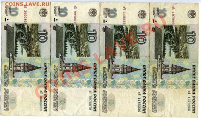 Продам подборку десяток и полтинников без и 2001 года модиф. - img509