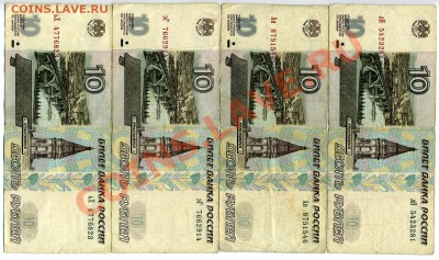 Продам подборку десяток и полтинников без и 2001 года модиф. - img510
