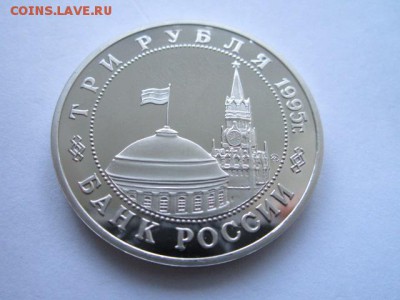 3 руб 1995 КЁНИГСБЕРГ до 24.05.18 в 22:30 - IMG_0688.JPG