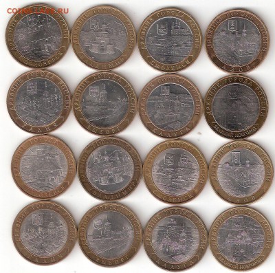 10 руб.Бим ДГР двухдворные 16 монет РАСПРОДАЖА ФИКС - 16dvudvor DGR a